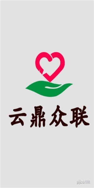 云鼎众联图3