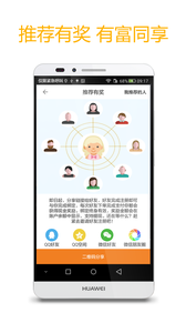 安心出行图2