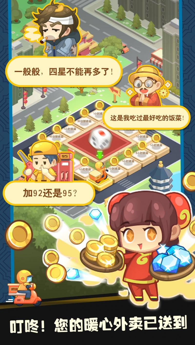 截图4