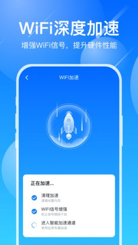 WiFi万能上网图1