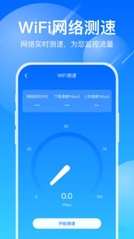 WiFi万能上网图2