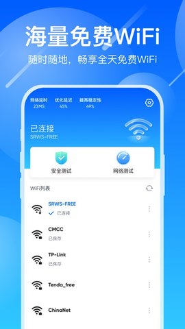 WiFi万能上网图3