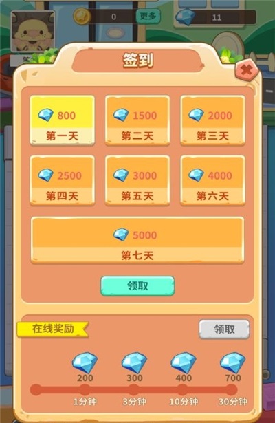 方块乐园红包版图2