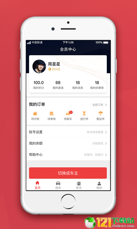 乐兔租车app官方版手机版