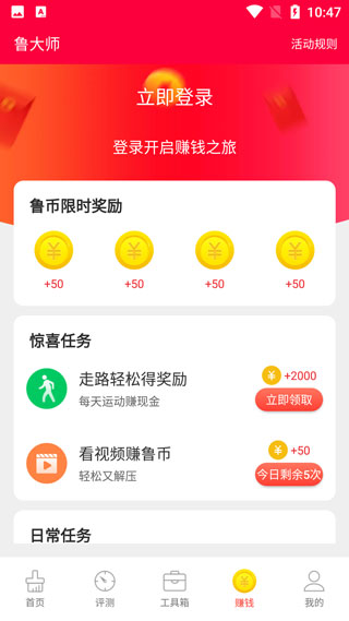 鲁大师绿色版图1