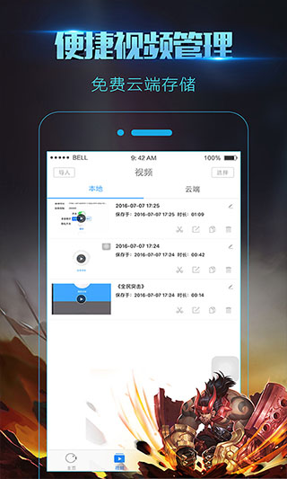录屏大师免费版图2