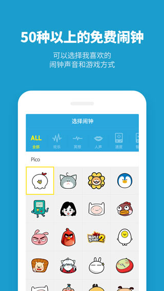 怪物闹钟app安卓版图3