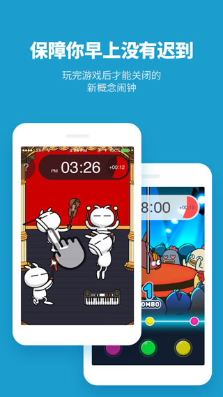 怪物闹钟app安卓版图5