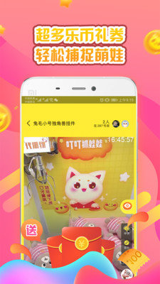 叮叮抓娃娃9999金币版图2
