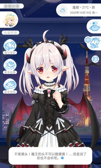 兽耳桌面旧版图2