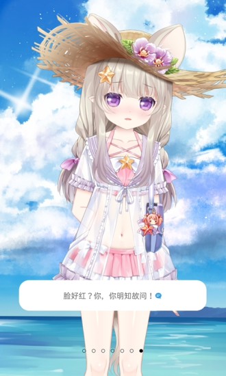 兽耳桌面旧版图3