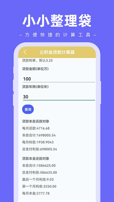 小小整理袋图1