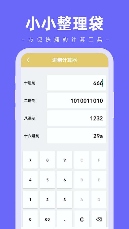 小小整理袋图2