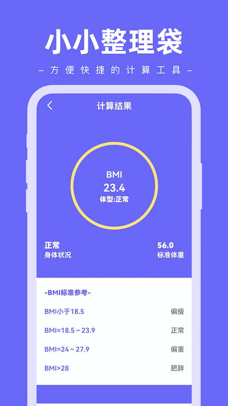 小小整理袋图3