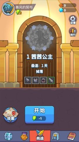 公主求推倒图1