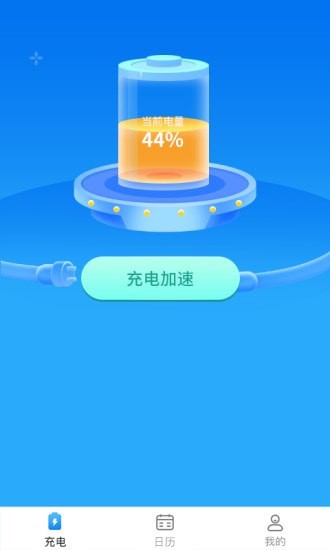 充充得宝图2