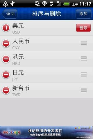 万能换算器图1