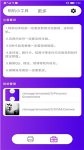 互传换机克隆图1