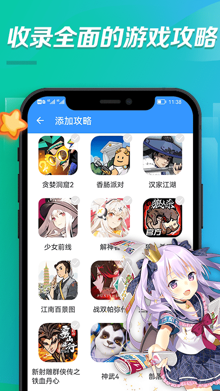 bt助手官方版图2