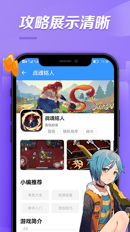 bt助手官方版图3