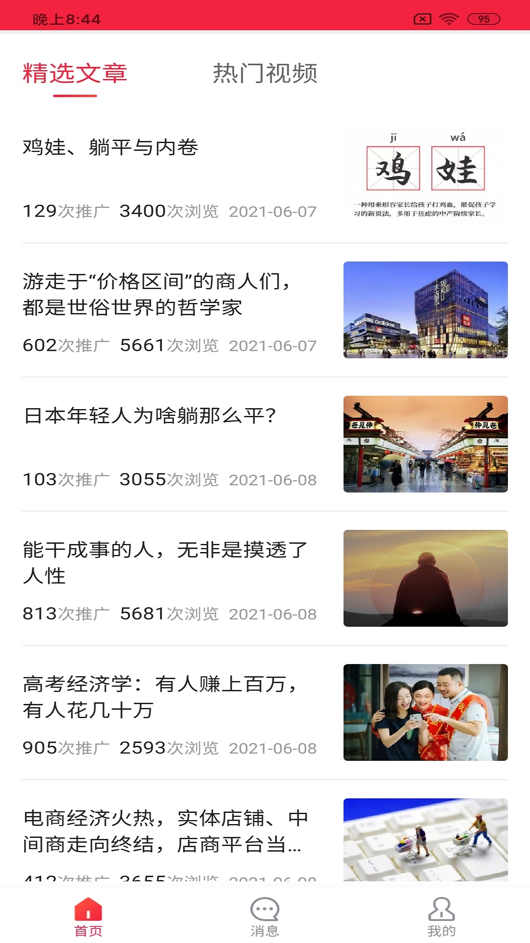 远安客源宝app图3