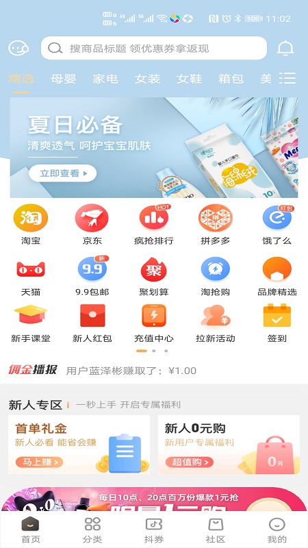 唯小券手机版图2