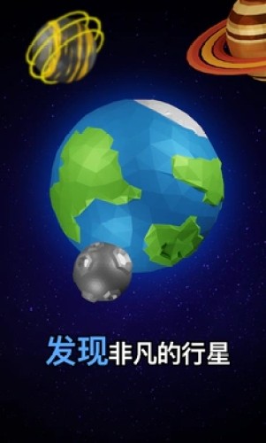 太空殖民地图4