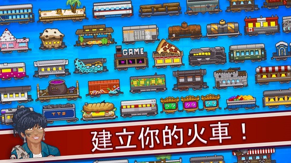 小小铁路中文版图2