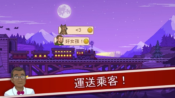 小小铁路中文版图3