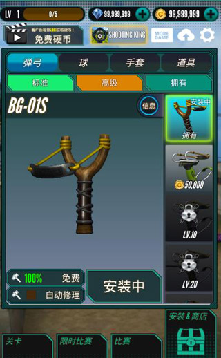 弹弓锦标赛无限硬币版(slingshotchampionship)图2