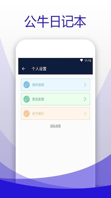 公牛日记本图2