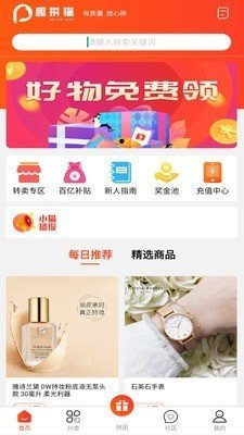 趣拼猫app图3