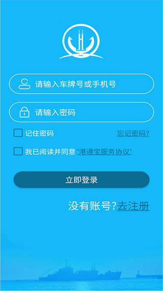 新港通宝最新版本截图4