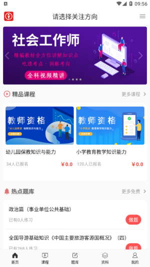 天明网校官方版图1