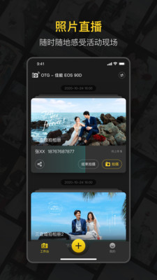 鲜檬云摄影app最新版图2