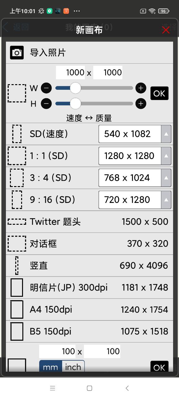 爱笔思画X正版图2