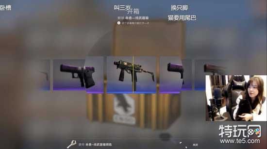 开箱之主播篇：沫子开箱运气和实力并存