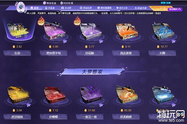 skinsdog开箱网站可信吗 安全可信的CSGO开箱子网站分享