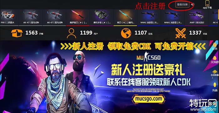 csgo如何免费获得一把刀 csgo免费开刀的流程介绍