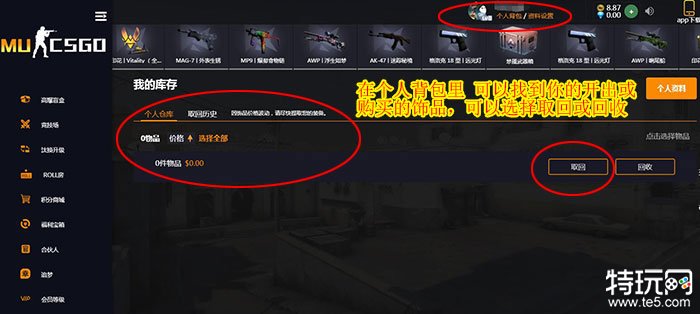 csgo如何免费获得一把刀 csgo免费开刀的流程介绍