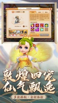 梦幻西游互通版