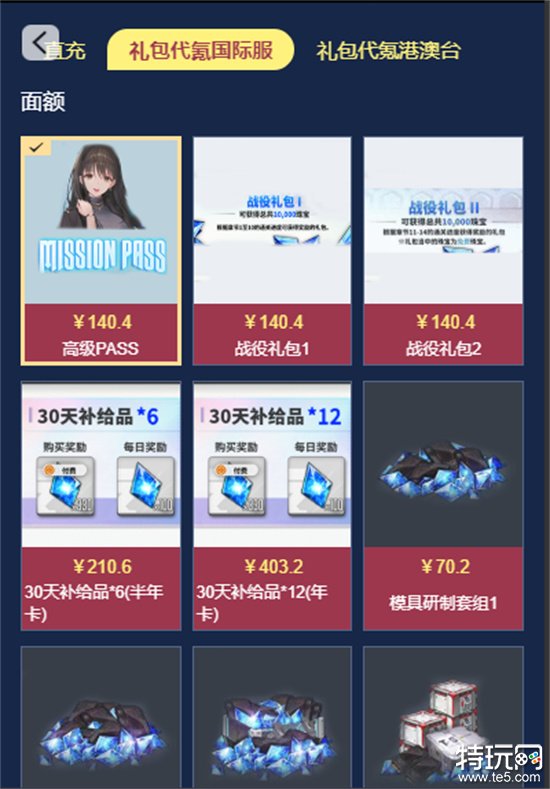 十三月韩服怎么氪金 十三月韩服充值方法