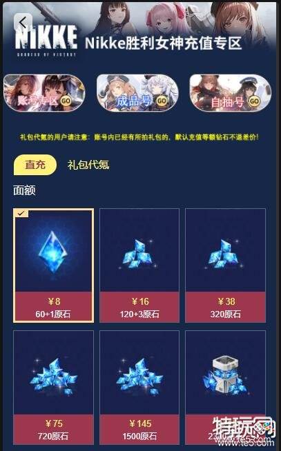 2023年炉石传说国际服怎么充值 今年最新充值方法介绍