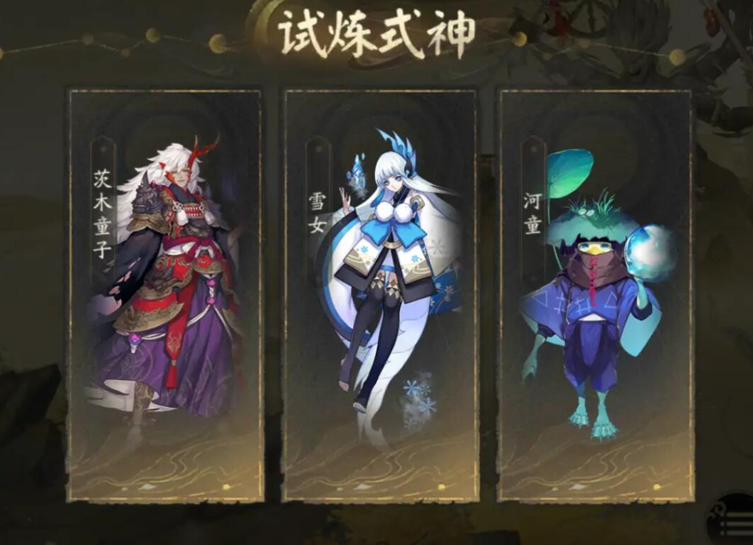 《阴阳师》六道之门茨木攻略