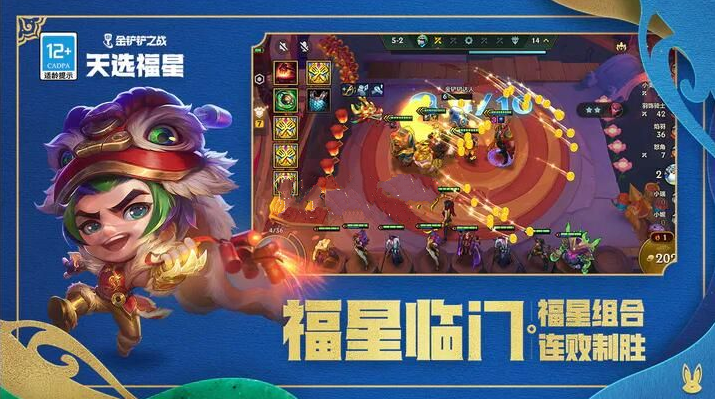 2023金铲铲之战最佳阵容推荐