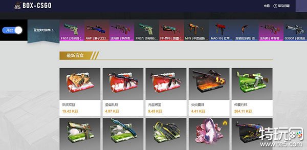 csgo免费版可以开箱吗 csgo86开箱网站2023