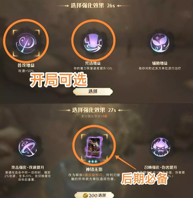 哈利波特魔法觉醒沙漠救援5星难度怎么过