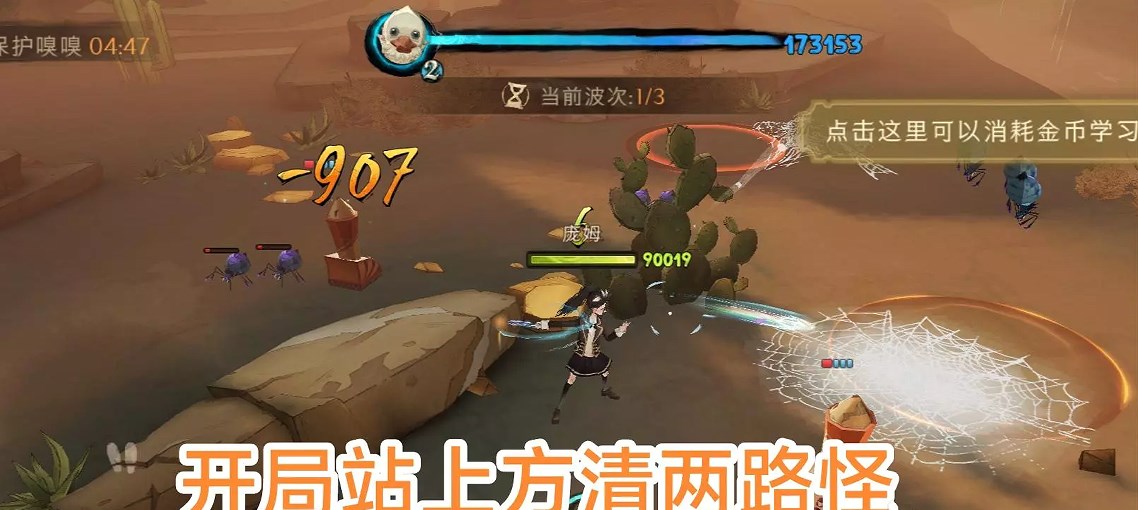 哈利波特魔法觉醒沙漠救援5星难度怎么过