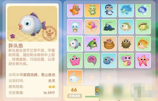《摩尔庄园》肥头鱼钓取攻略