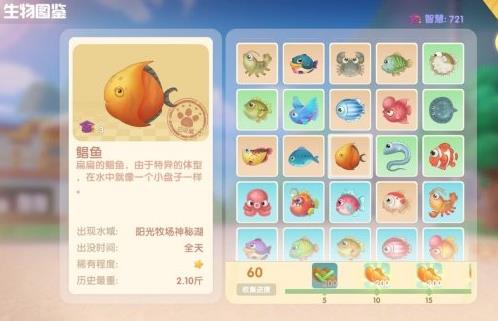 《摩尔庄园》肥头鱼钓取攻略